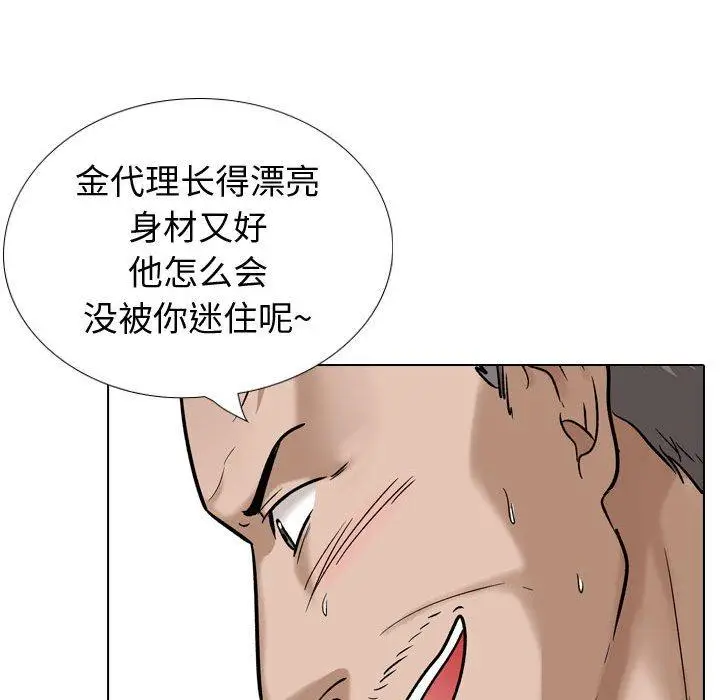 漫画《挚友》第38话第155张图