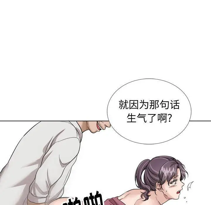 漫画《挚友》第38话第162张图