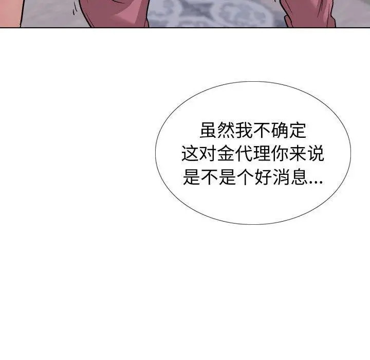 漫画《挚友》第38话第168张图