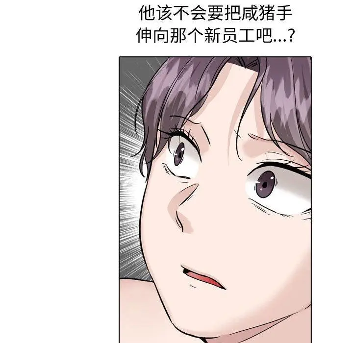 漫画《挚友》第38话第189张图