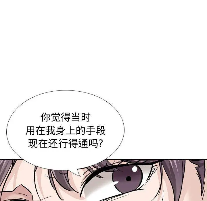 漫画《挚友》第38话第195张图