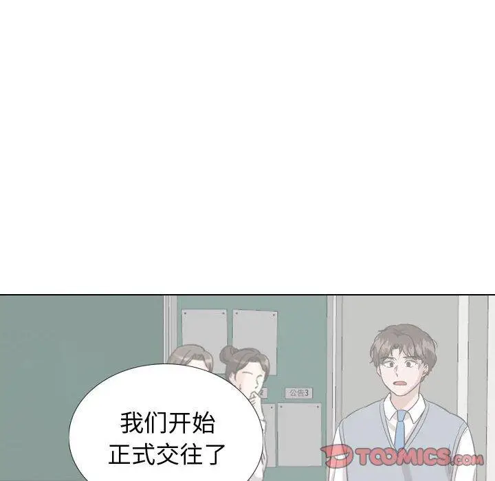 漫画《挚友》第38话第20张图
