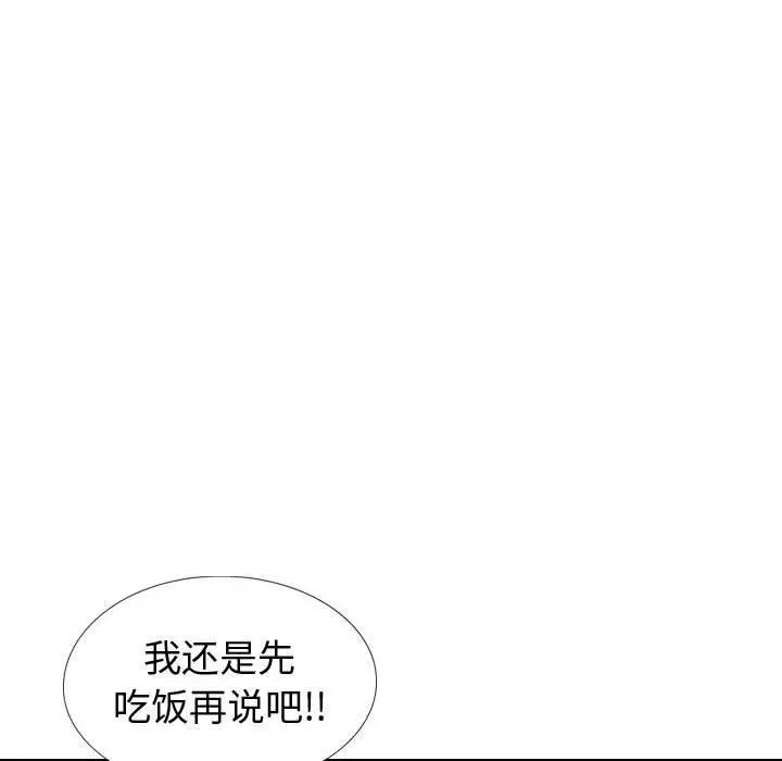 漫画《挚友》第38话第30张图