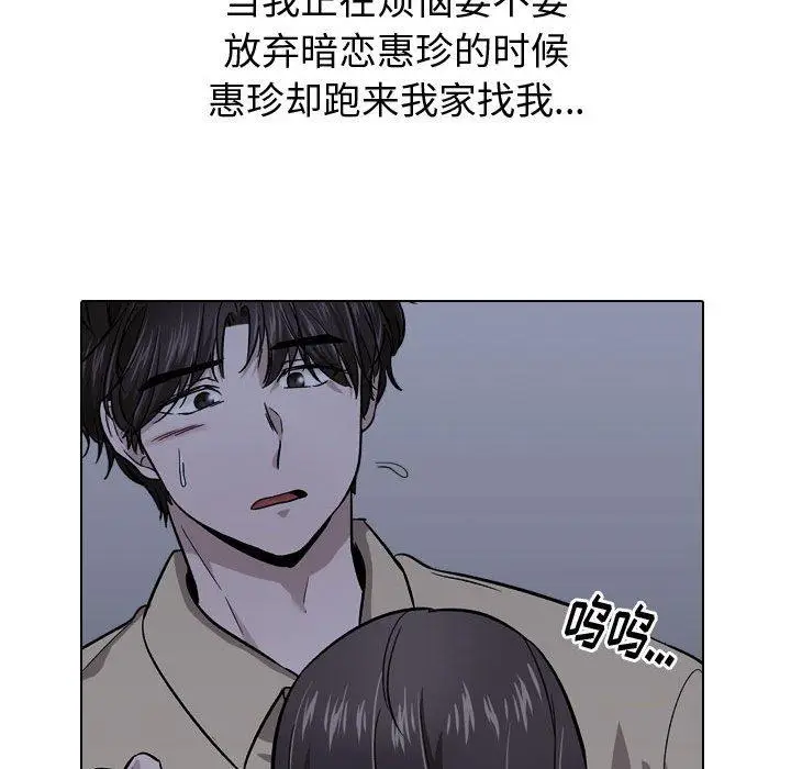 漫画《挚友》第38话第59张图