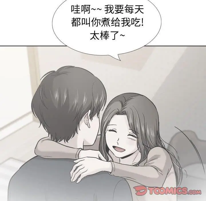 漫画《挚友》第38话第68张图