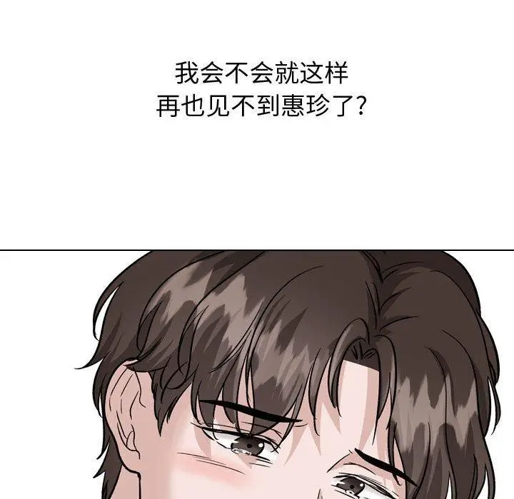 漫画《挚友》第38话第77张图
