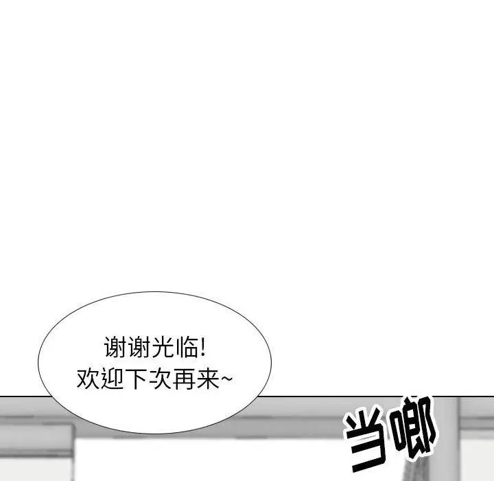 漫画《挚友》第39话第122张图