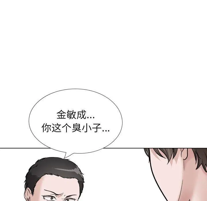 漫画《挚友》第39话第152张图
