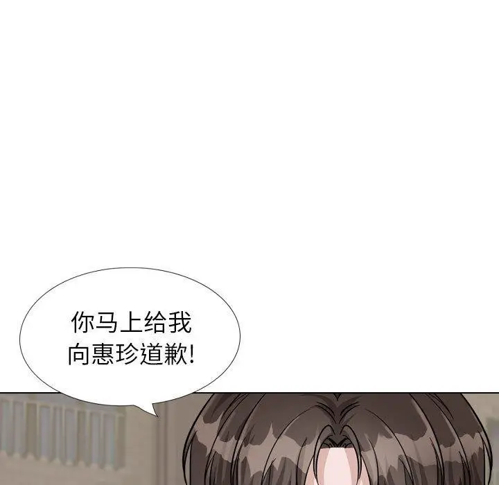 漫画《挚友》第39话第155张图