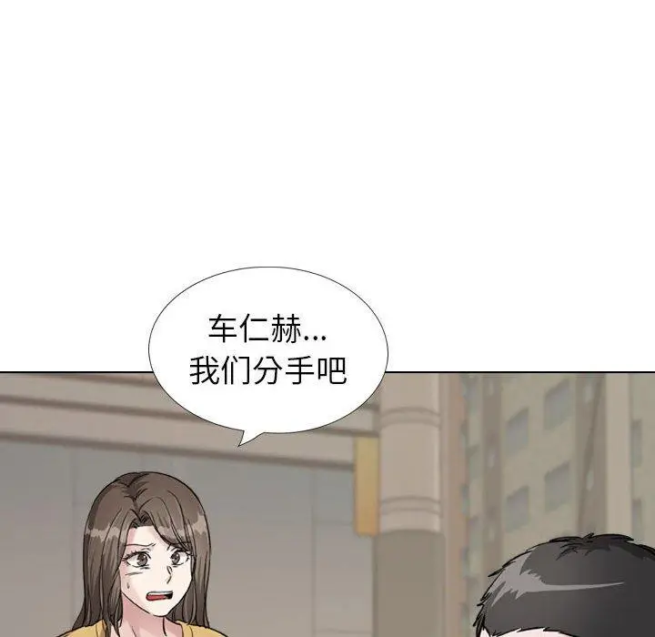 漫画《挚友》第39话第162张图