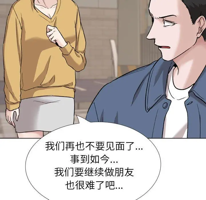 漫画《挚友》第39话第163张图