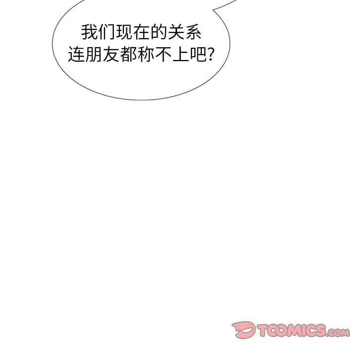 漫画《挚友》第39话第164张图