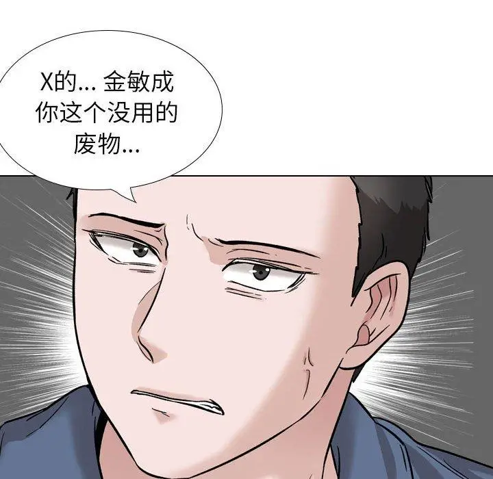 漫画《挚友》第39话第166张图