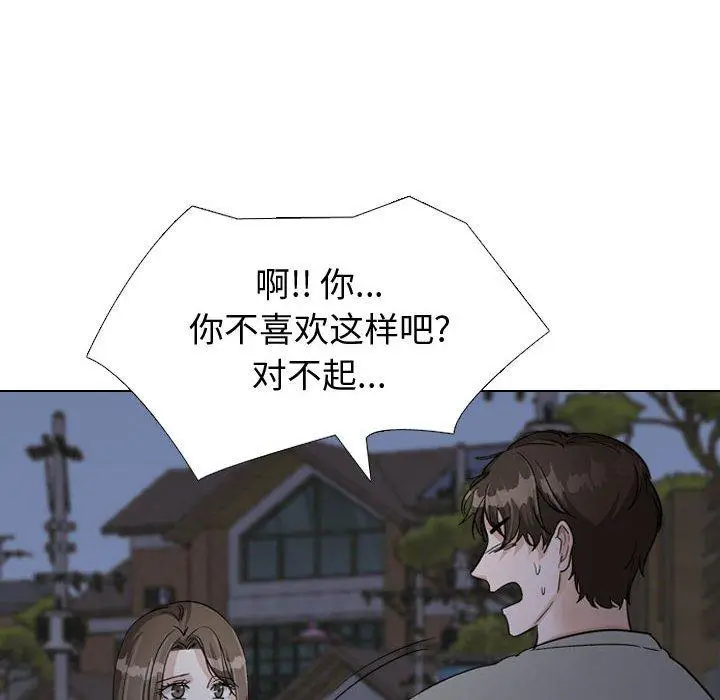 漫画《挚友》第39话第214张图