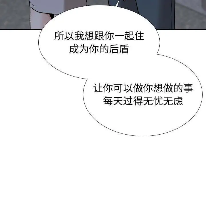 漫画《挚友》第39话第227张图