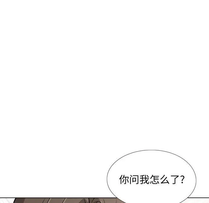 漫画《挚友》第39话第25张图