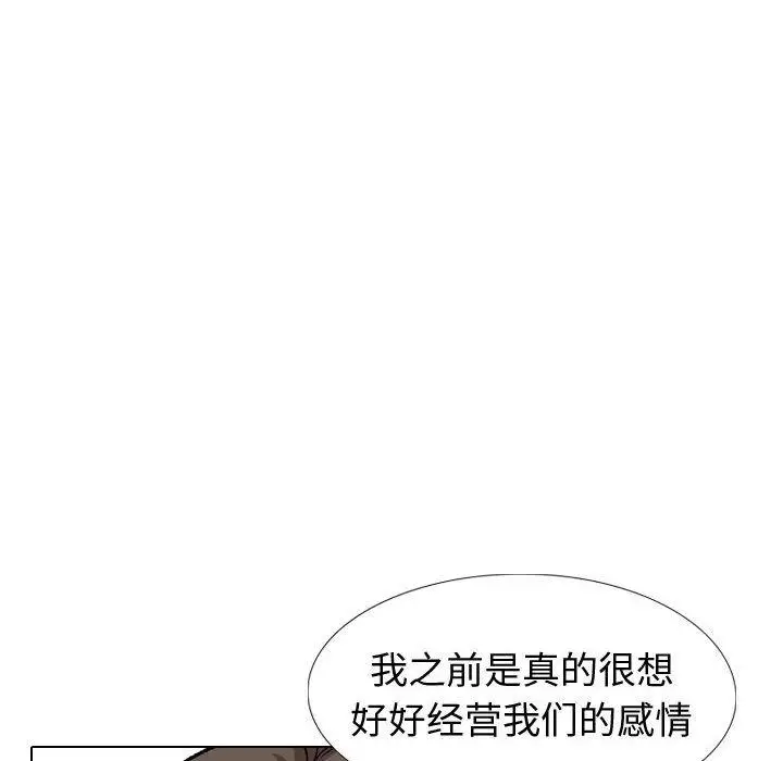 漫画《挚友》第39话第30张图