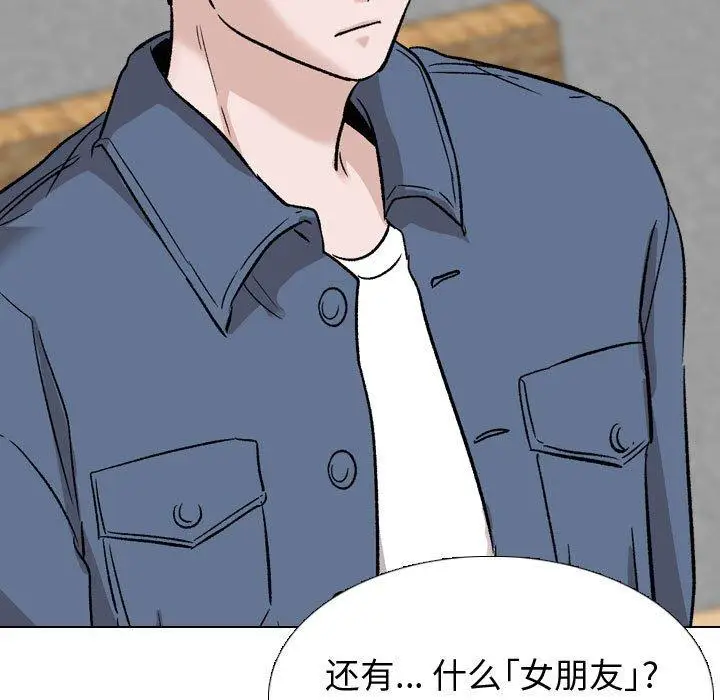 漫画《挚友》第39话第41张图