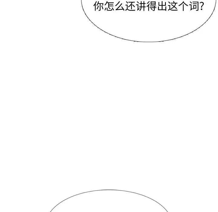 漫画《挚友》第39话第42张图