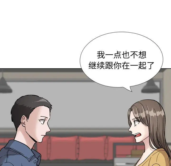 漫画《挚友》第39话第47张图
