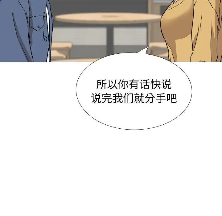 漫画《挚友》第39话第48张图