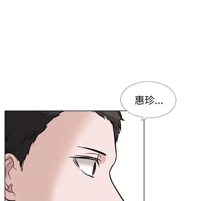 漫画《挚友》第39话第50张图