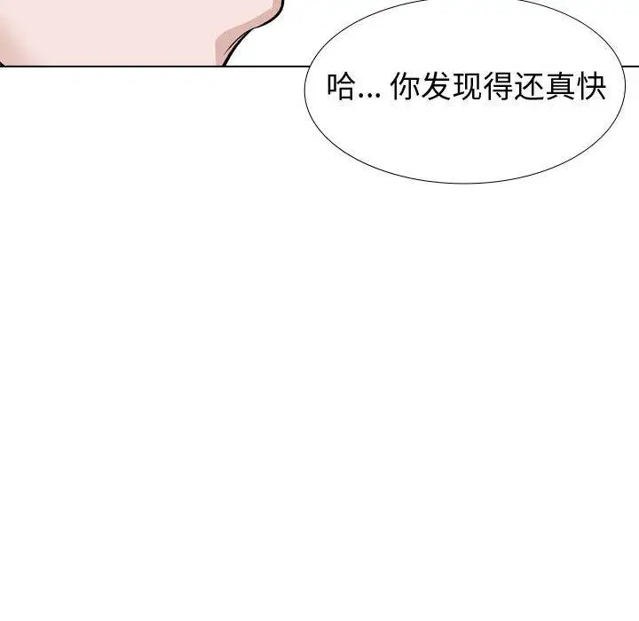 漫画《挚友》第39话第54张图
