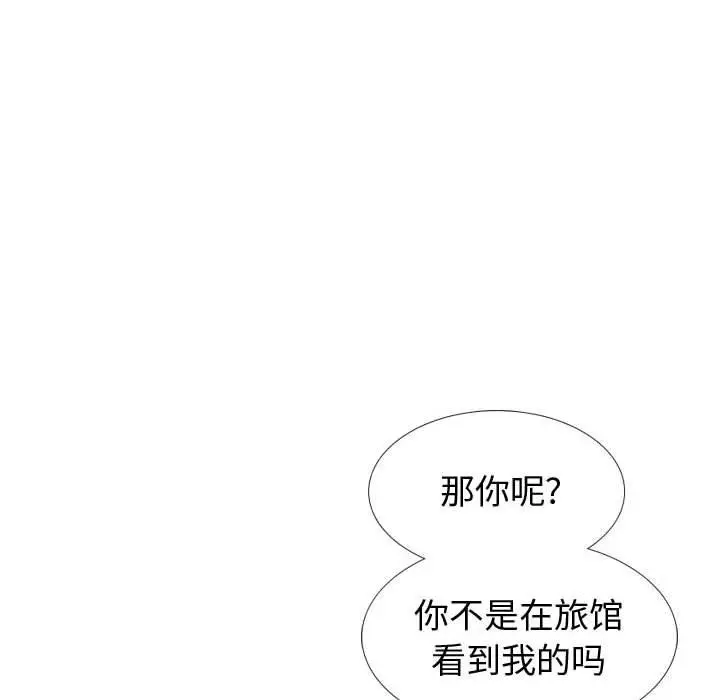 漫画《挚友》第39话第56张图