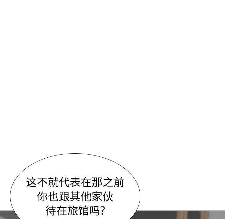 漫画《挚友》第39话第60张图