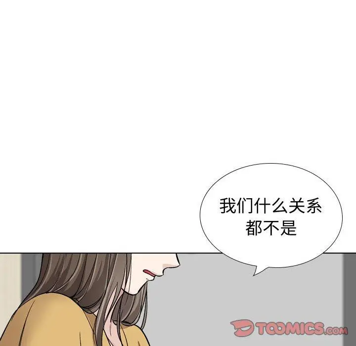 漫画《挚友》第39话第84张图