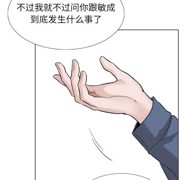 漫画《挚友》第39话第91张图