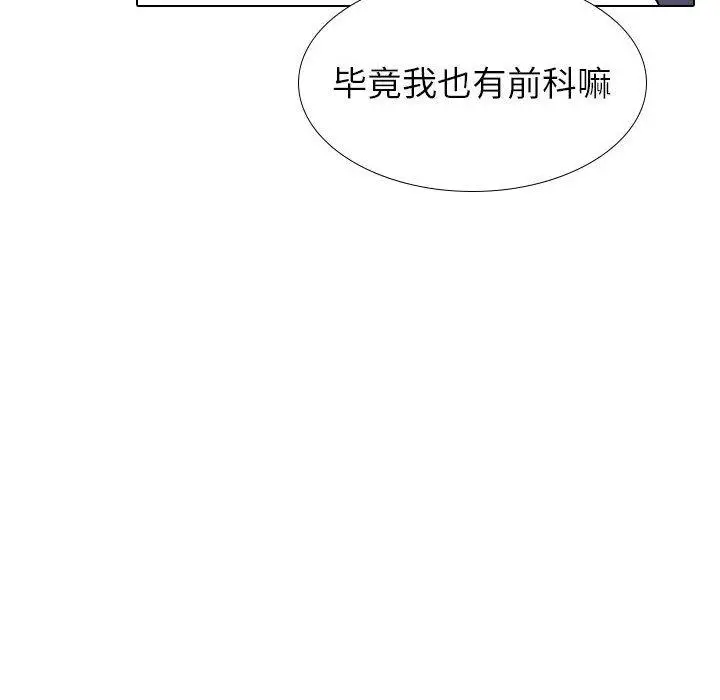 漫画《挚友》第39话第92张图