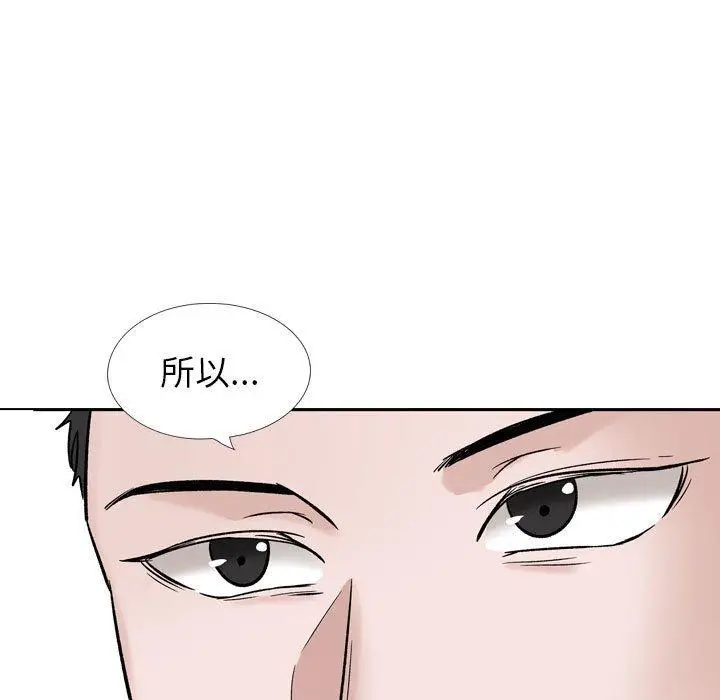 漫画《挚友》第39话第93张图