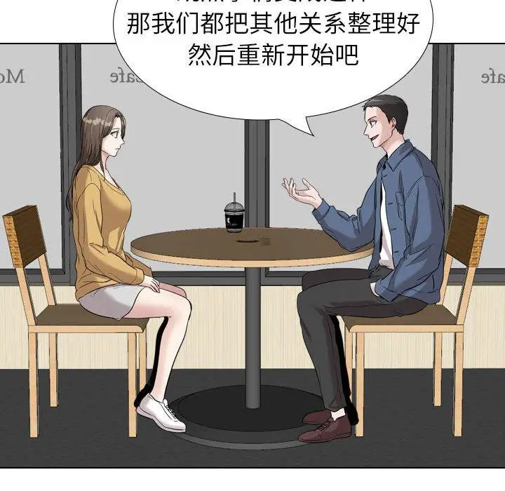 漫画《挚友》第39话第96张图
