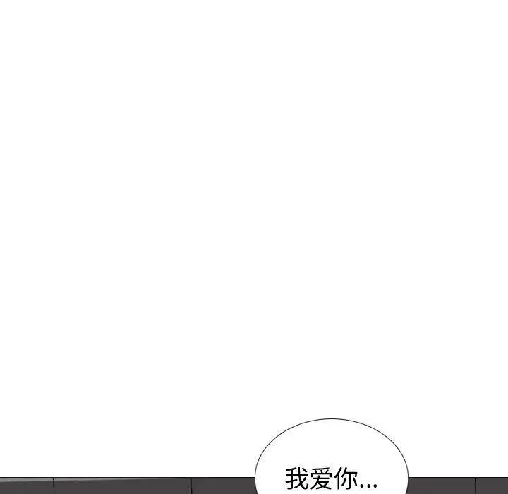 漫画《挚友》第40话第103张图