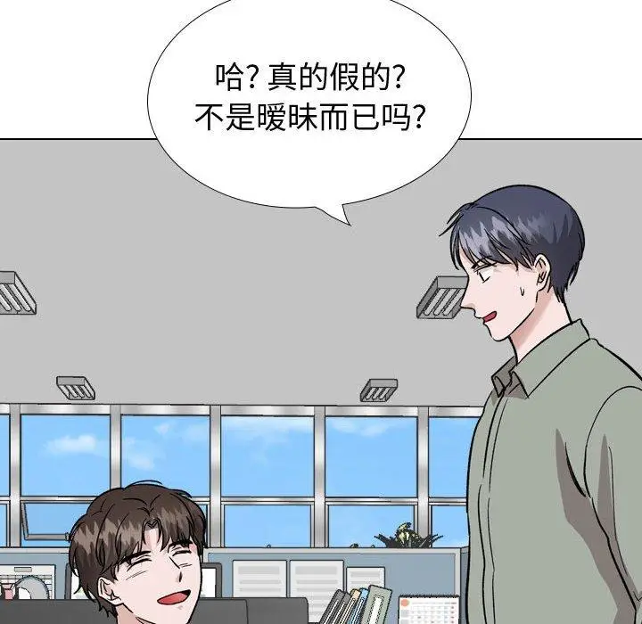 漫画《挚友》第40话第118张图