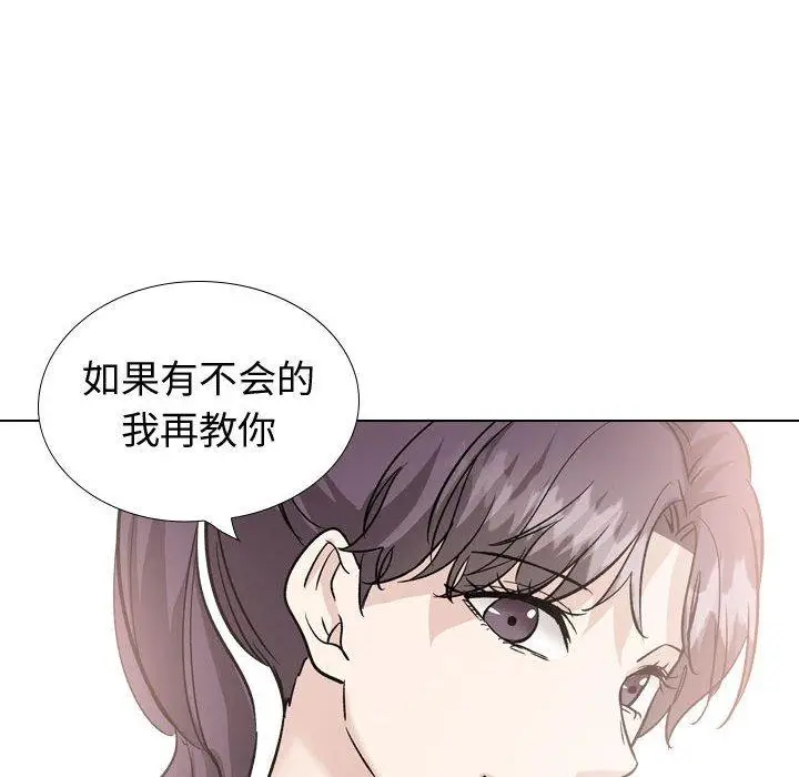 漫画《挚友》第40话第128张图
