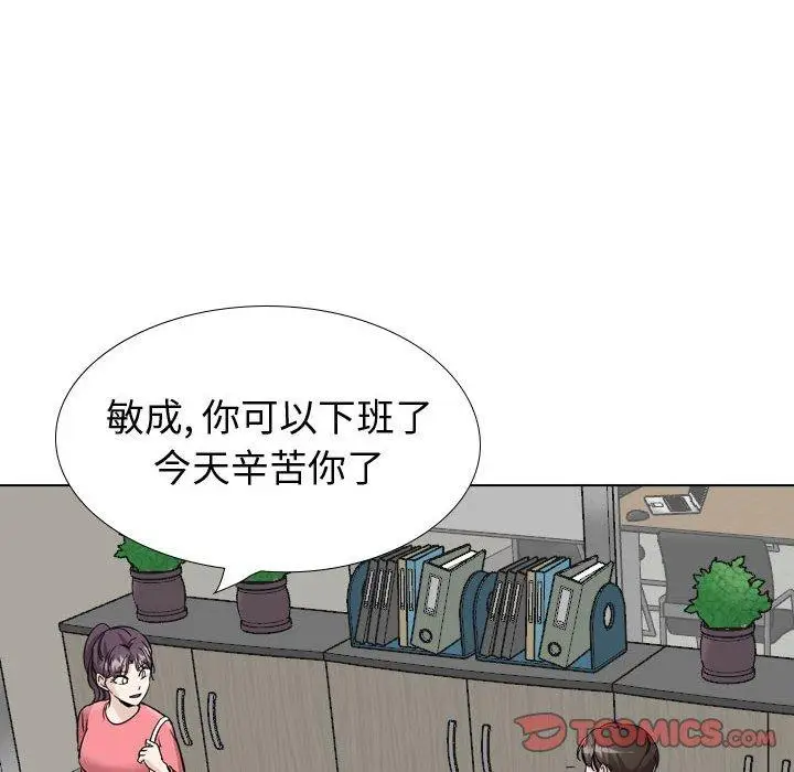 漫画《挚友》第40话第140张图