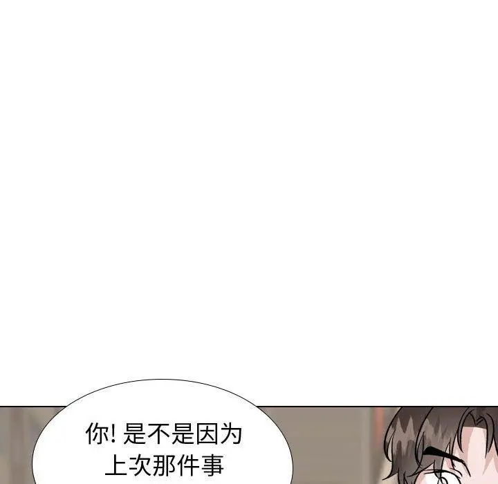 漫画《挚友》第40话第164张图