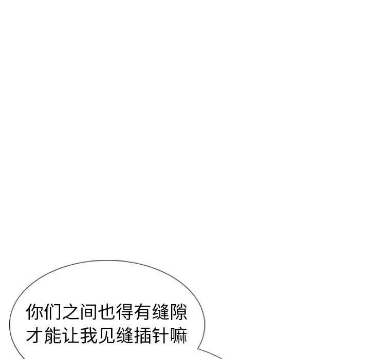 漫画《挚友》第40话第167张图