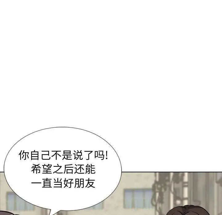 漫画《挚友》第40话第171张图