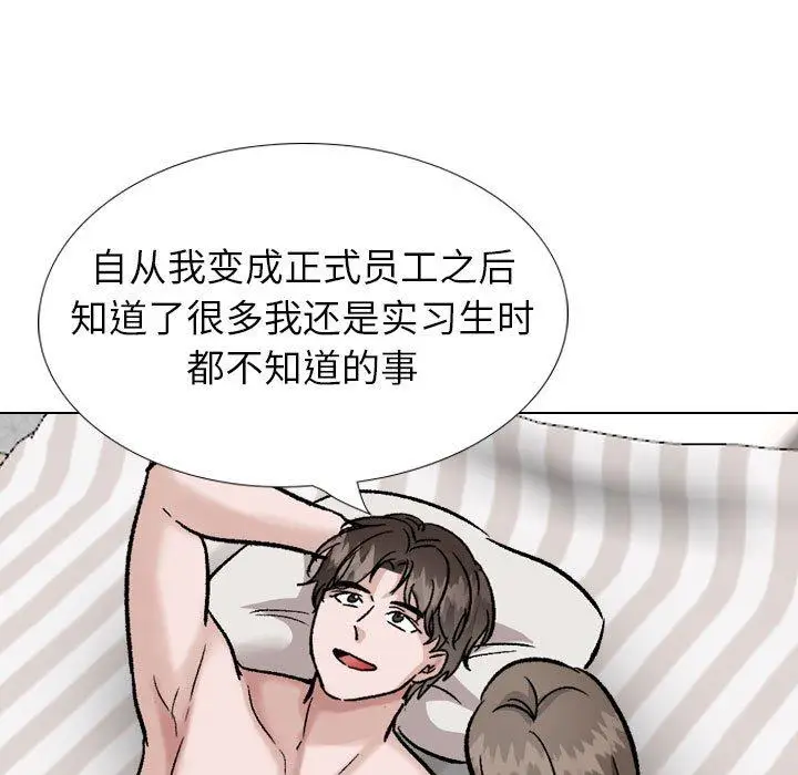漫画《挚友》第40话第193张图