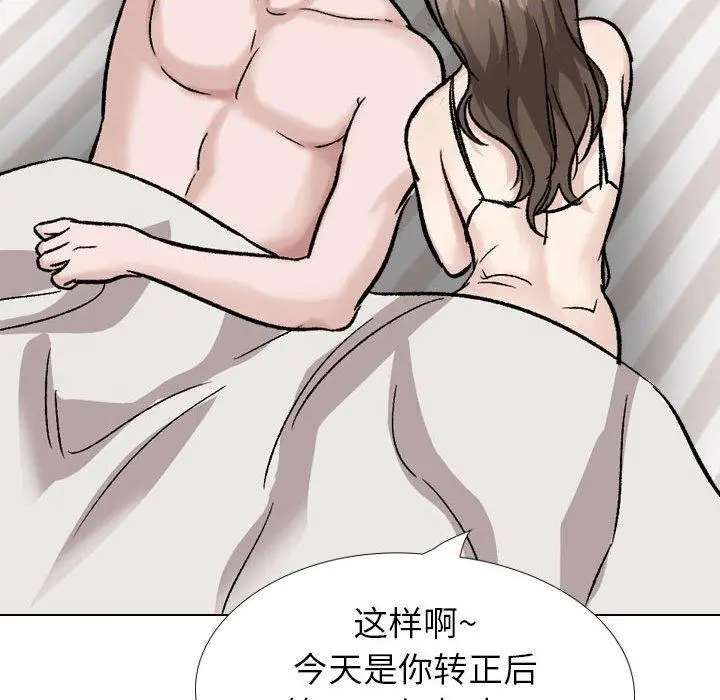 漫画《挚友》第40话第194张图