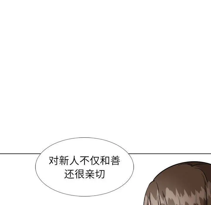 漫画《挚友》第40话第206张图