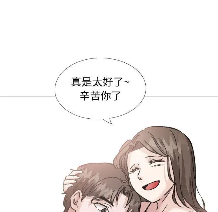 漫画《挚友》第40话第219张图