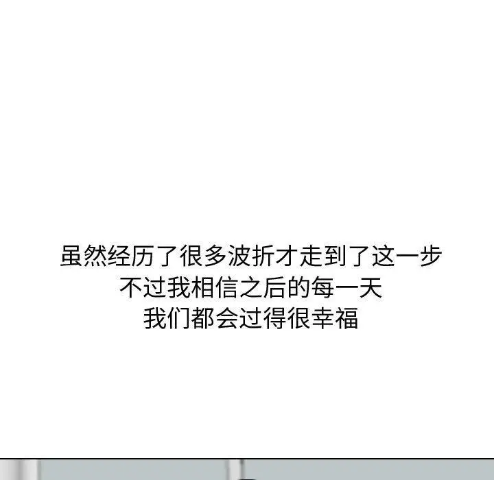漫画《挚友》第40话第239张图