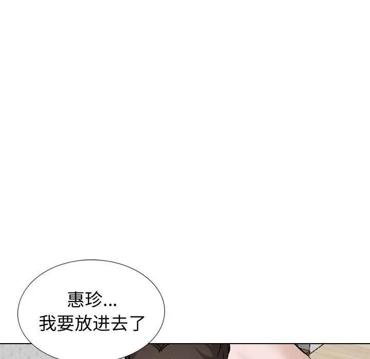 漫画《挚友》第40话第26张图
