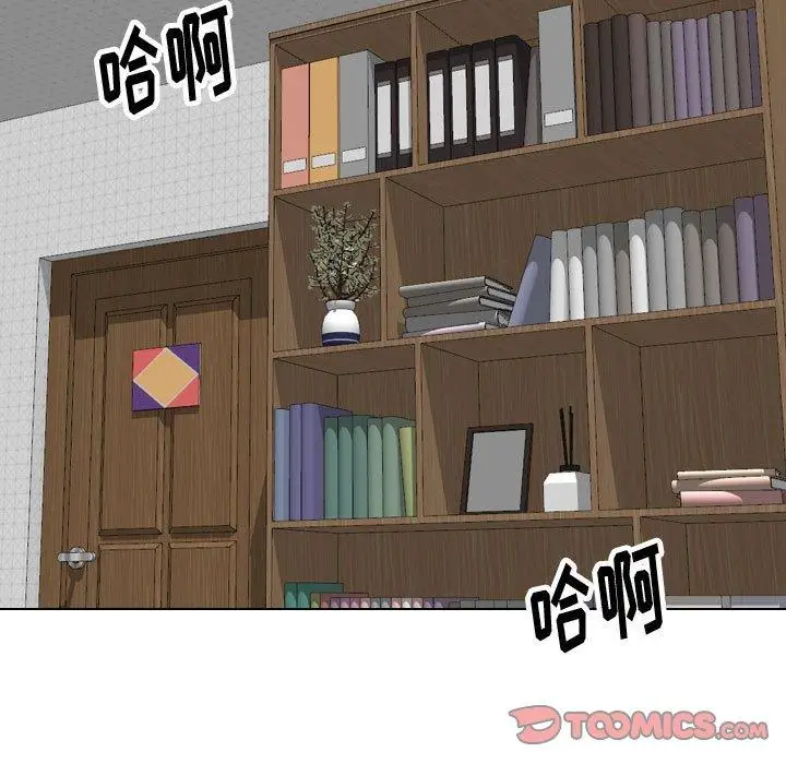 漫画《挚友》第40话第5张图