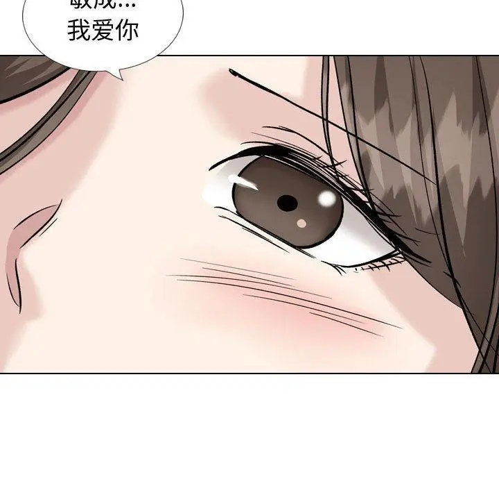 漫画《挚友》第40话第68张图