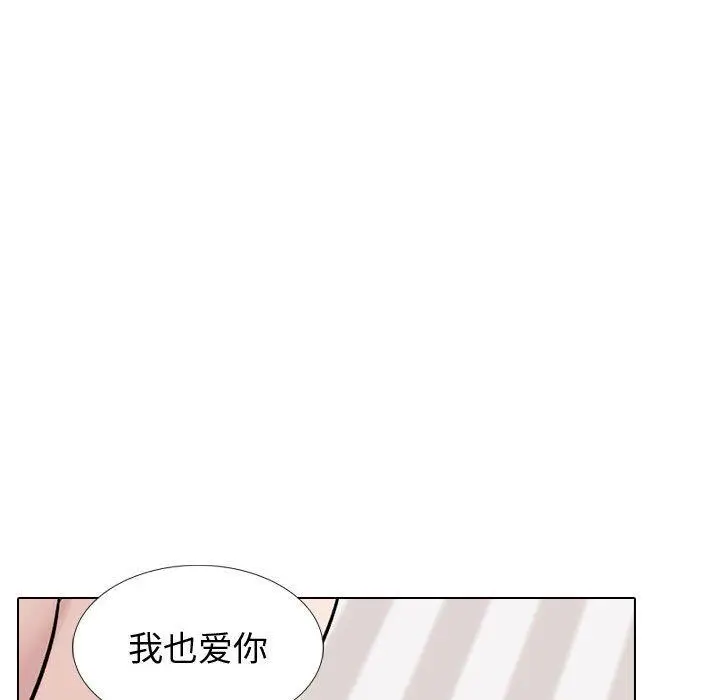 漫画《挚友》第40话第73张图